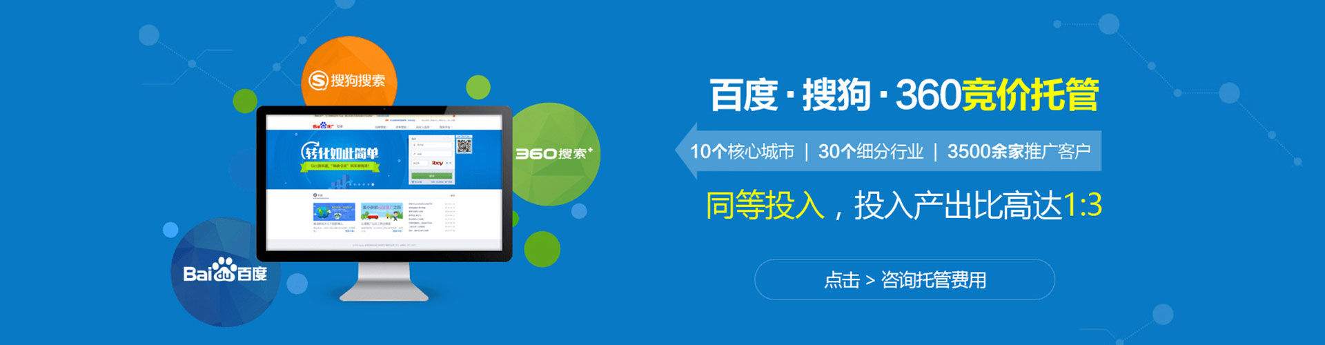 丰镇推广信息流